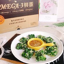 菠菜蒸蛋