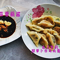 胡萝卜木耳鸡蛋饺子的做法图解8