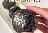 养生黑芝麻小蛋糕的做法