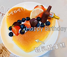 用时最短！不塌方的人间芝士✨ 8寸乳酪生日蛋糕的做法