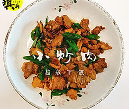 小炒肉的做法