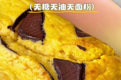 低卡红薯可可蛋糕，无油无糖无面粉无添加剂