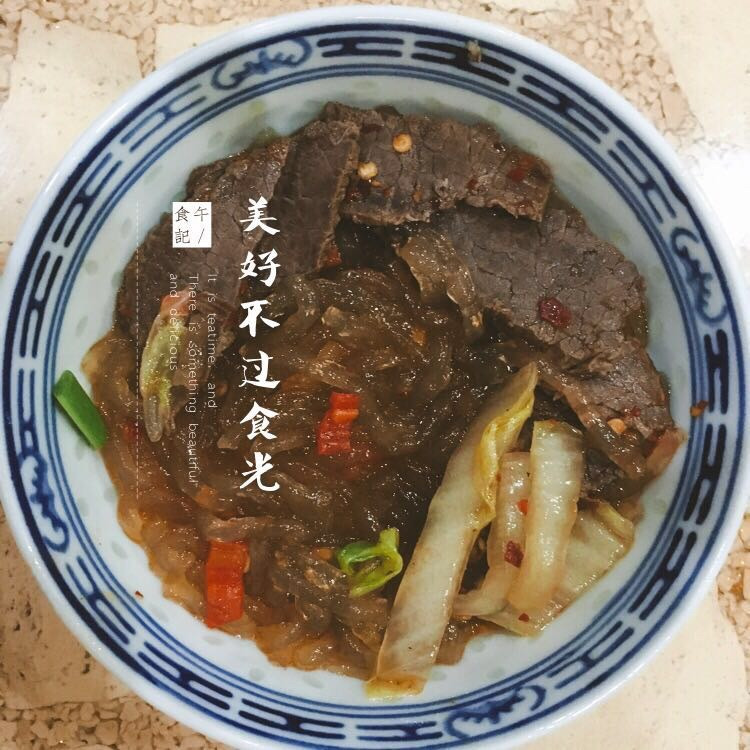 牛肉粉条的做法