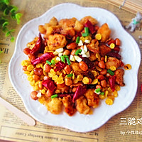 三脆鸡丁——亦是菜也可当做零食的做法图解13