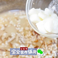 银鳕鱼干贝粥-宝宝辅食9M的做法图解10