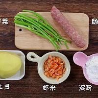 宝宝薯仔 宝宝辅食食谱的做法图解1