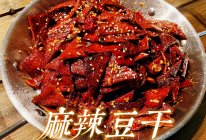 麻辣豆干(冷吃豆干)的做法