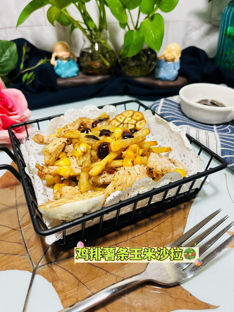 鸡排薯条玉米沙拉的做法