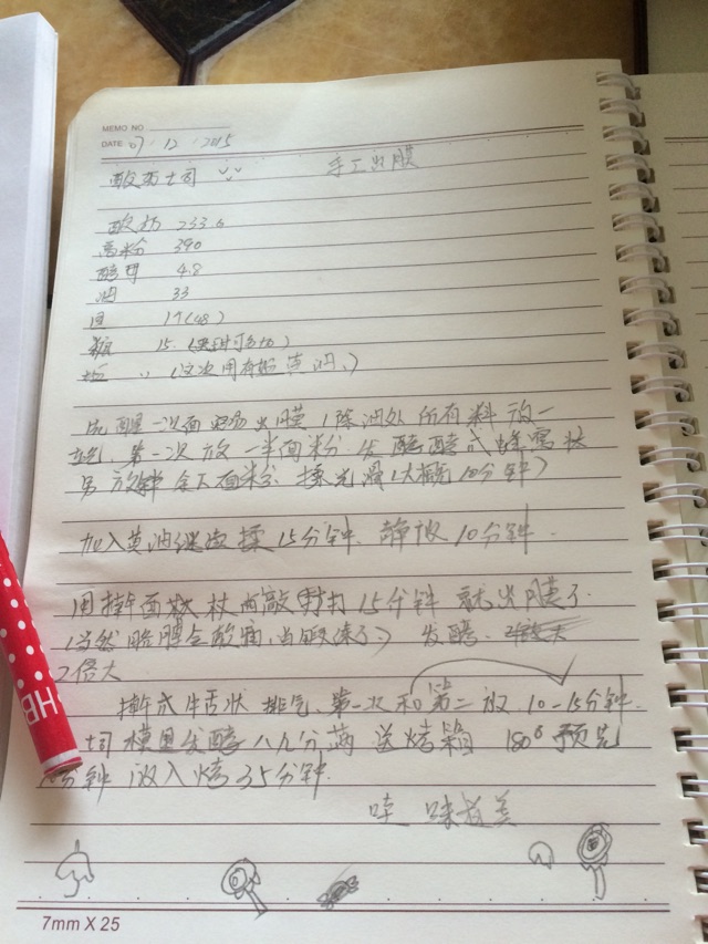 酸奶土司（纯手工出膜）的做法图解10
