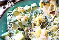 秋葵藜麦饭-詹姆士的厨房的做法