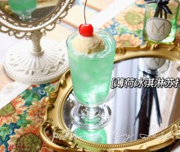 #夏日多巴胺饮品#薄荷绿-冰淇淋苏打的做法