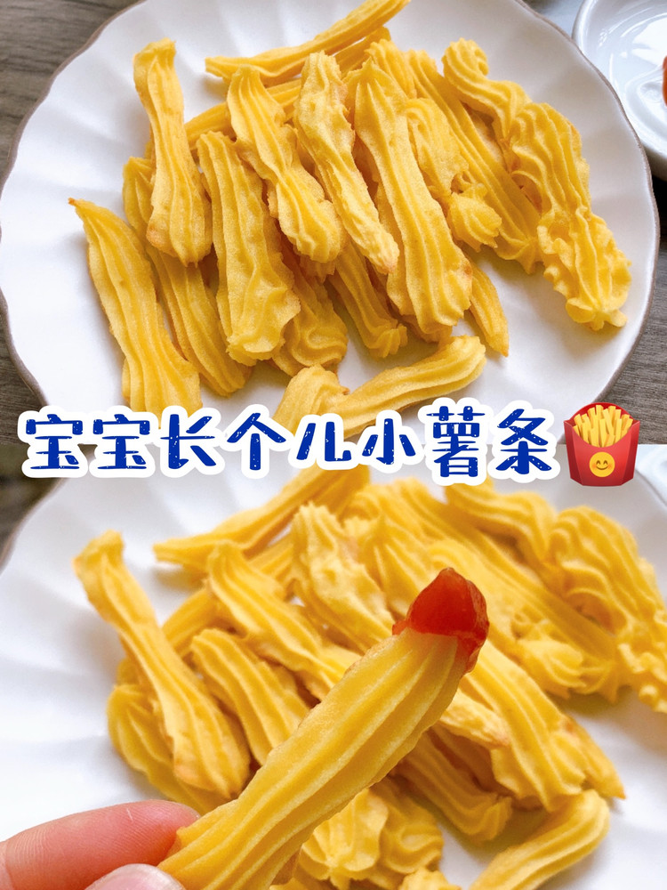 长个儿的奶香芝士小薯条‼️自制宝宝小零食的做法