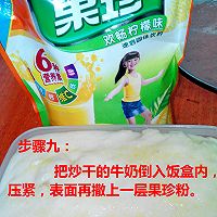 炒牛奶方糕—奶豆腐的做法图解10