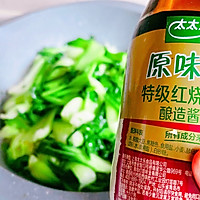 #做饭吧！亲爱的#夏日烤菜下饭的做法图解5