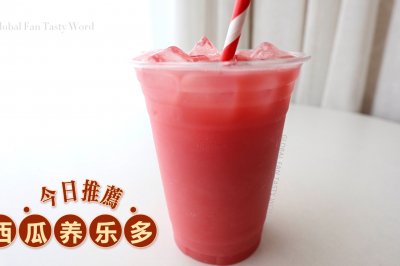 酷爽一夏 | 西瓜养乐多