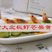 #冬季滋补花样吃法#宅家追剧不长肉，加拿大北极虾芒果黄瓜卷