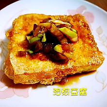 油炸豆腐