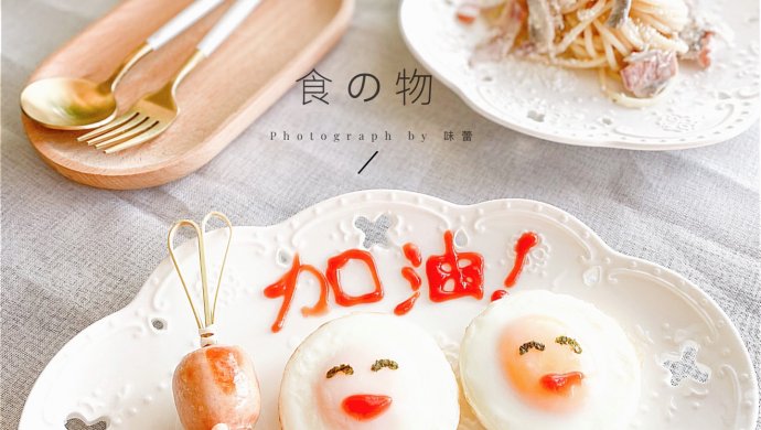 创意早餐(考试100早餐)丨零失败太阳蛋