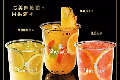 奶茶教程：台湾网红饮品歇脚亭之爆爆水果茶的做法