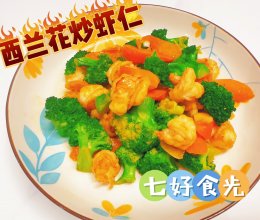 年夜饭之吉祥如意的做法