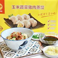 #大喜大欢喜烧烤店#家庭版钟水饺的做法图解7