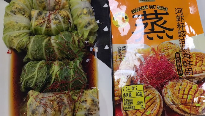 白菜卷之金玉满堂