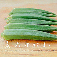 秋葵土豆泥的做法图解2