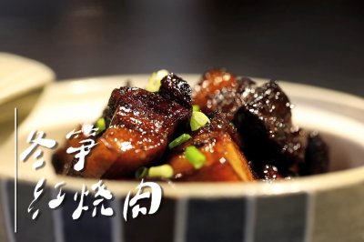 冬笋红烧肉