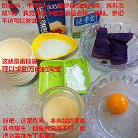 在家做KFC紫薯蛋挞——成品挞皮版的做法图解1