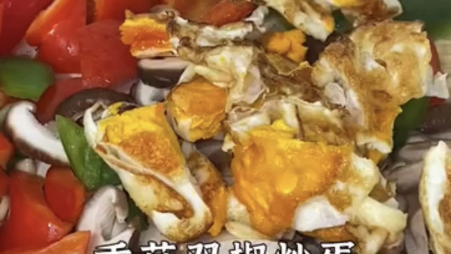 3分钟快手家常菜香菇双椒炒鸡蛋·美味营养超下饭的做法