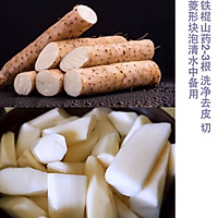 【山药烧羊蝎子】的做法图解1