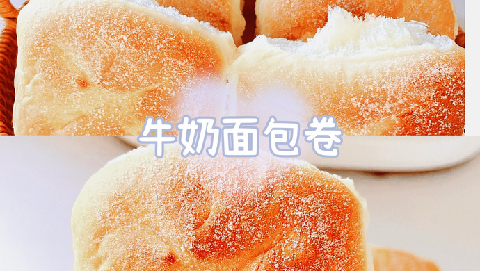 日式牛奶☁️面包