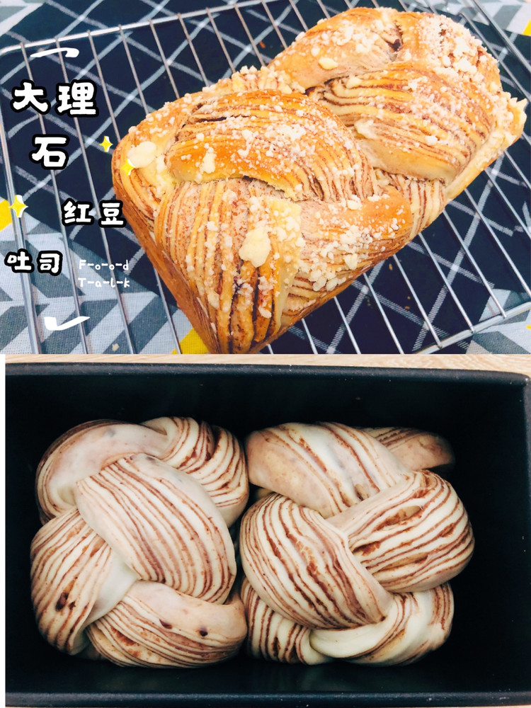 大理石红豆吐司的做法