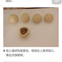 蛋黄酥的做法图解13