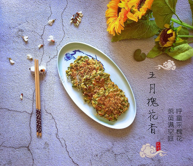 记忆里春天的味道—槐花饼的做法