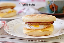 复刻M记经典早餐--猪柳蛋麦满分的做法