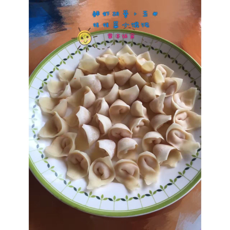 宝宝辅食～鲜虾小馄饨的做法