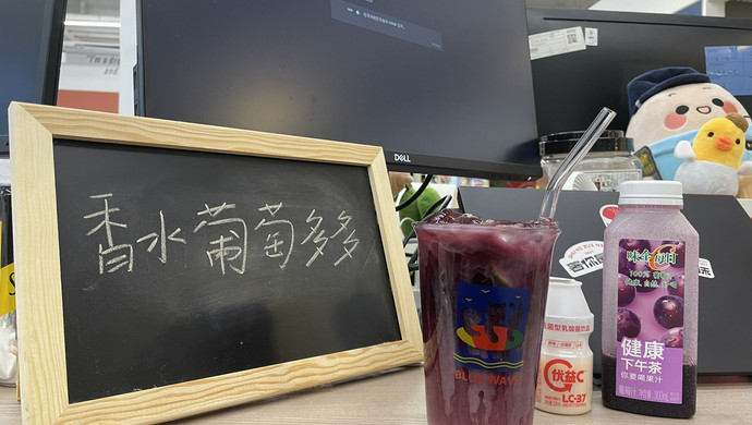 1分钟拥有香水葡萄多多