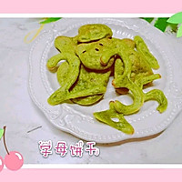 12m+宝宝餐 字母数字饼干的做法图解9