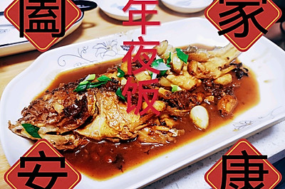 黄花鱼去腥红烧，年夜鱼