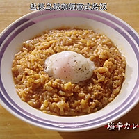 【侠饭】茄汁咖喱海鲜意式烩饭的做法图解17