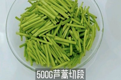 芦蒿炒肉丝