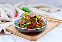 #肉食者联盟#香肠辣爆芸豆丝的做法