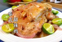 #刘畊宏女孩减脂饮食#泰式甜辣鸡|这才是夏天吃鸡腿的正确做法的做法