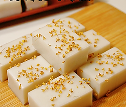中式甜点 | 厚椰乳糕，香甜软糯，满口回味的做法