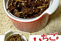 牙签牛肉的做法