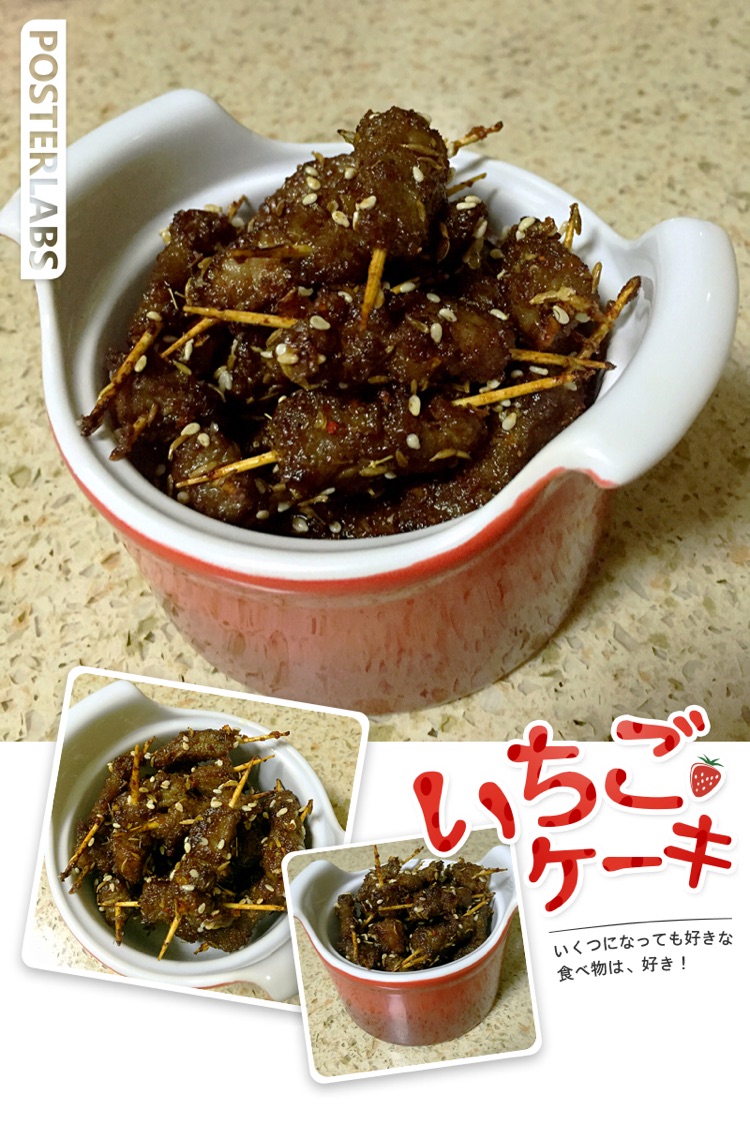 牙签牛肉的做法