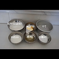 零食败戚风蛋糕（6寸）的做法图解1