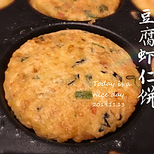 虾仁豆腐饼