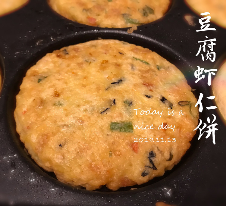 虾仁豆腐饼的做法